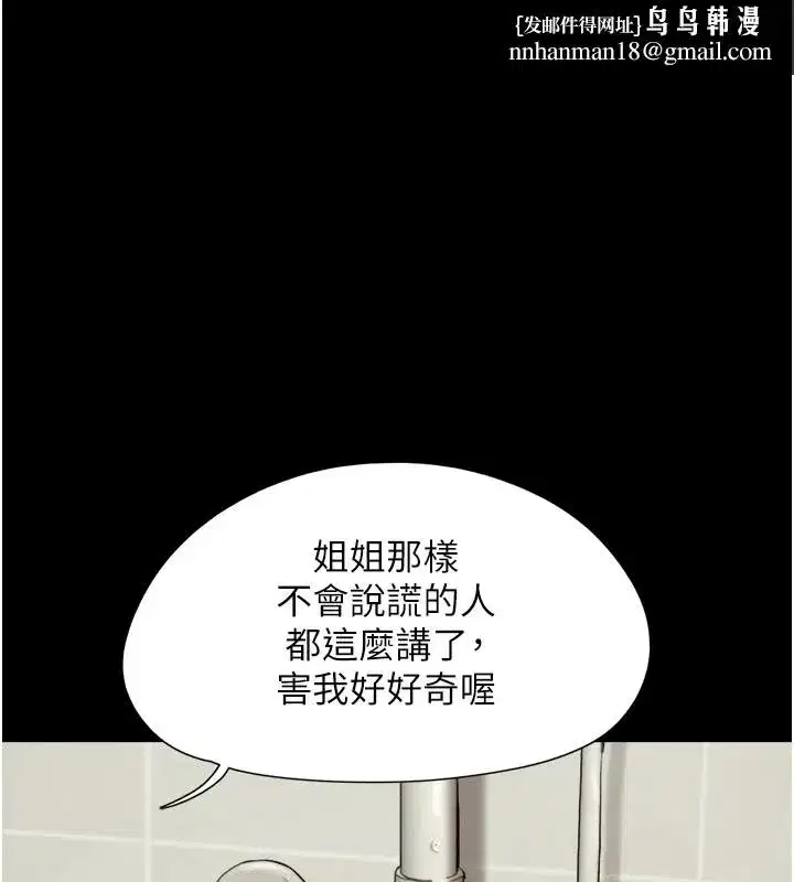 第33話-我們不行背叛姐姐…