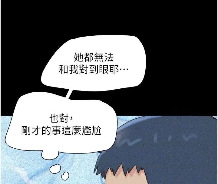 第33話-我們不行背叛姐姐…