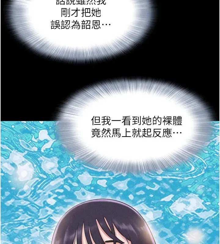 第33話-我們不行背叛姐姐…