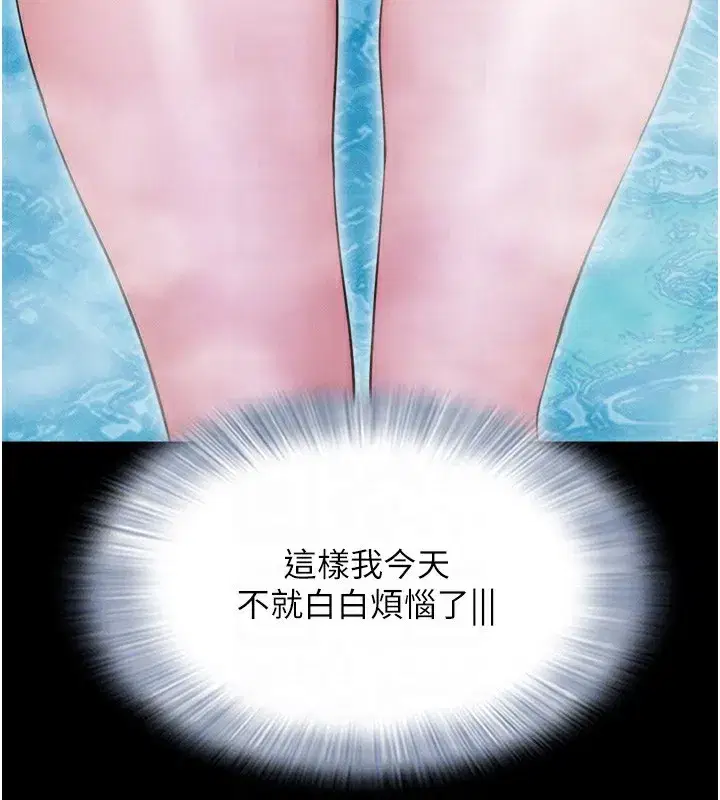 第33話-我們不行背叛姐姐…