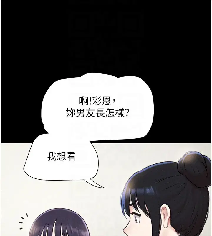 第33話-我們不行背叛姐姐…