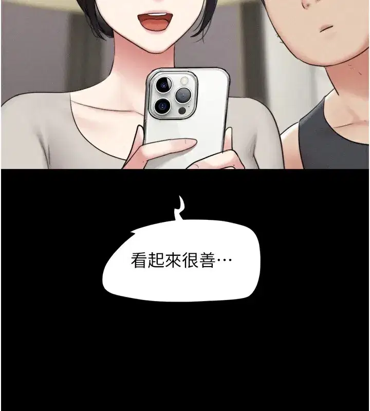 第33話-我們不行背叛姐姐…