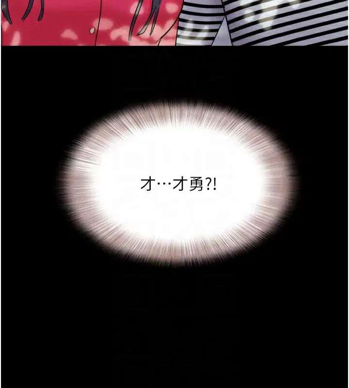 第33話-我們不行背叛姐姐…