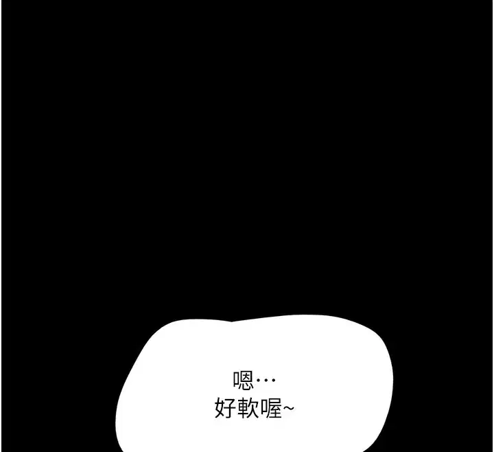 第33話-我們不行背叛姐姐…