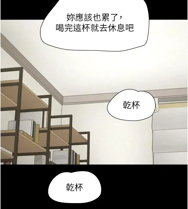 第33話-我們不行背叛姐姐…