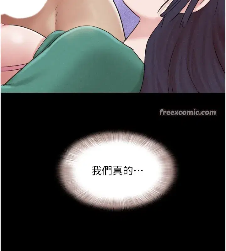 第33話-我們不行背叛姐姐…