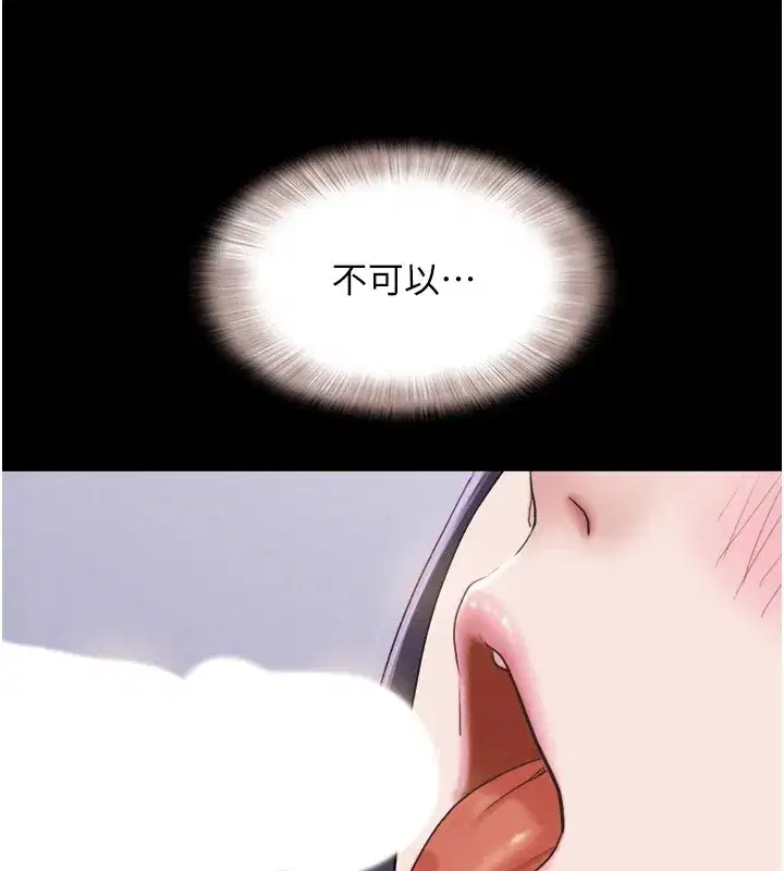 第33話-我們不行背叛姐姐…