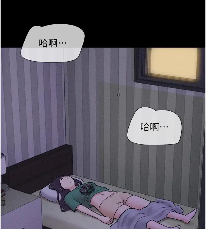 第33話-我們不行背叛姐姐…