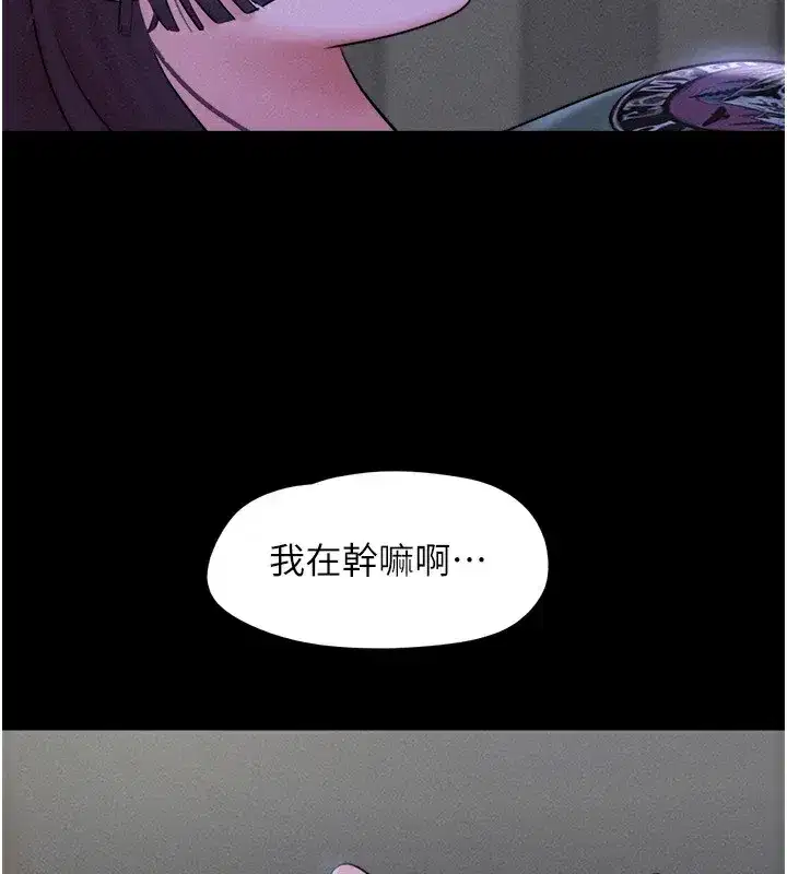 第33話-我們不行背叛姐姐…