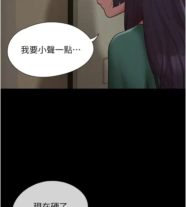 第33話-我們不行背叛姐姐…