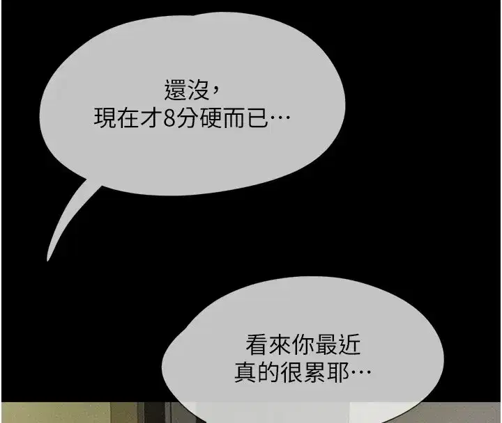第33話-我們不行背叛姐姐…