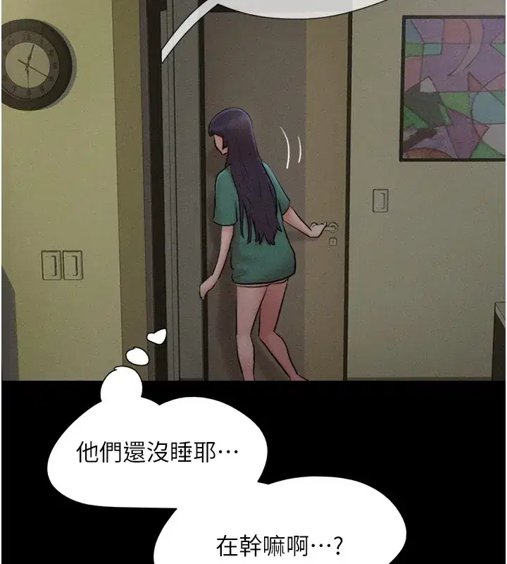 第33話-我們不行背叛姐姐…