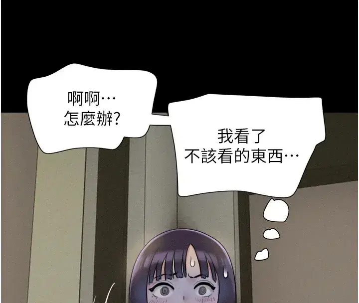 第33話-我們不行背叛姐姐…