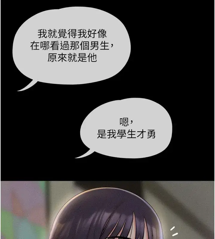 第33話-我們不行背叛姐姐…