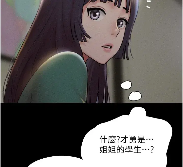 第33話-我們不行背叛姐姐…