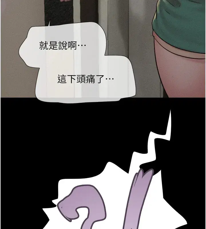 第33話-我們不行背叛姐姐…