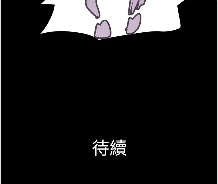 第33話-我們不行背叛姐姐…