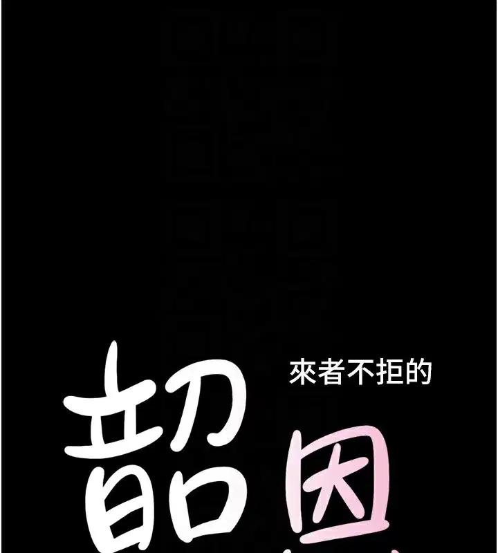 第33話-我們不行背叛姐姐…