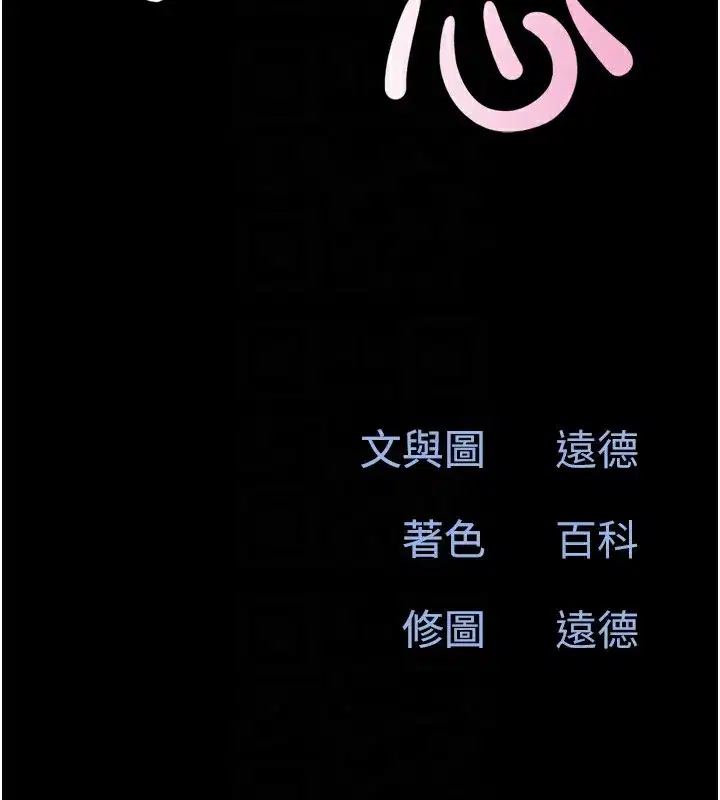 第33話-我們不行背叛姐姐…