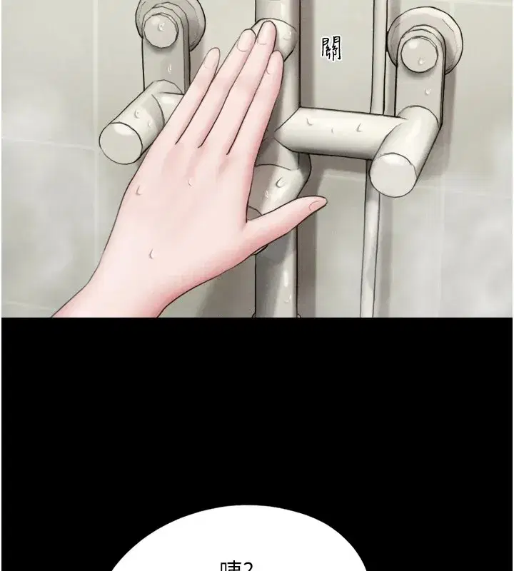 第33話-我們不行背叛姐姐…