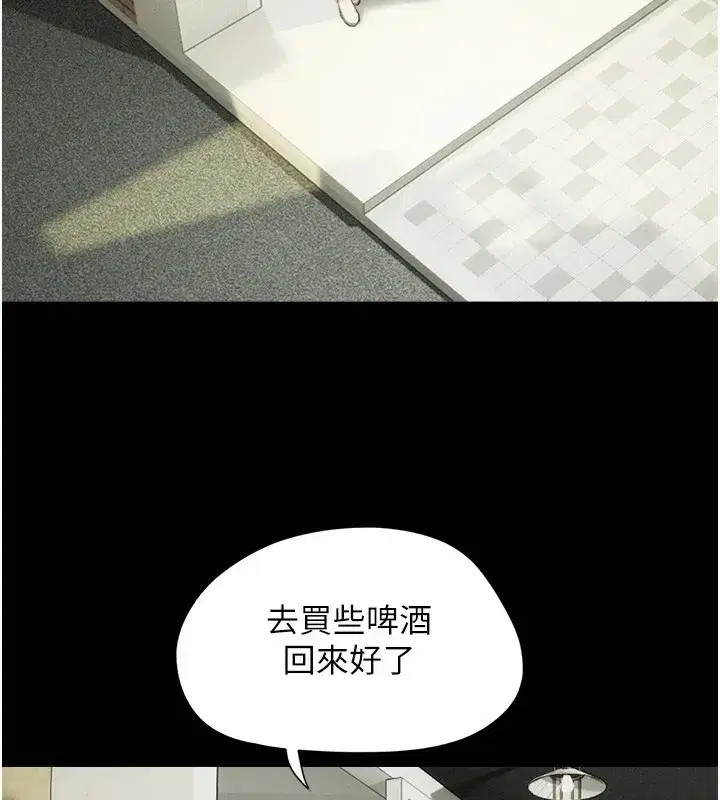 第33話-我們不行背叛姐姐…