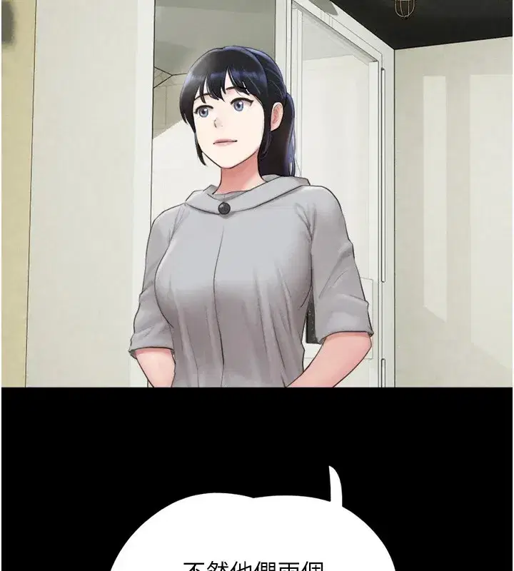 第33話-我們不行背叛姐姐…