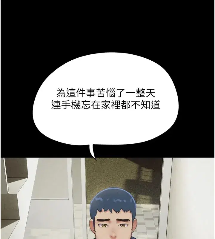 第33話-我們不行背叛姐姐…