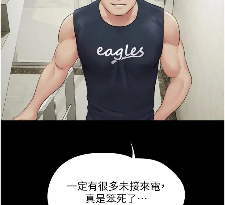 第33話-我們不行背叛姐姐…