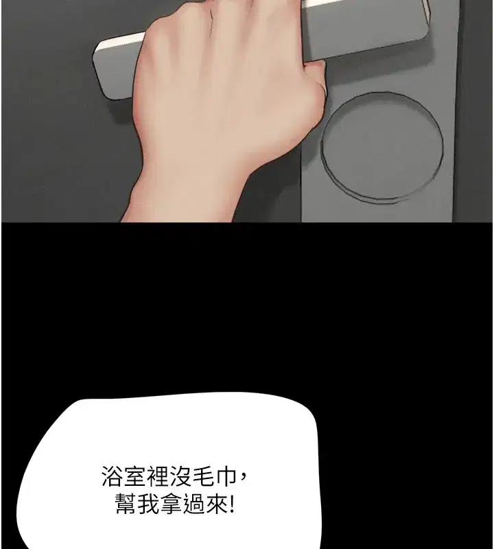 第33話-我們不行背叛姐姐…