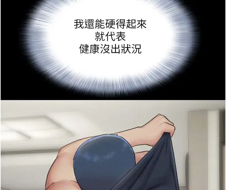 第33話-我們不行背叛姐姐…