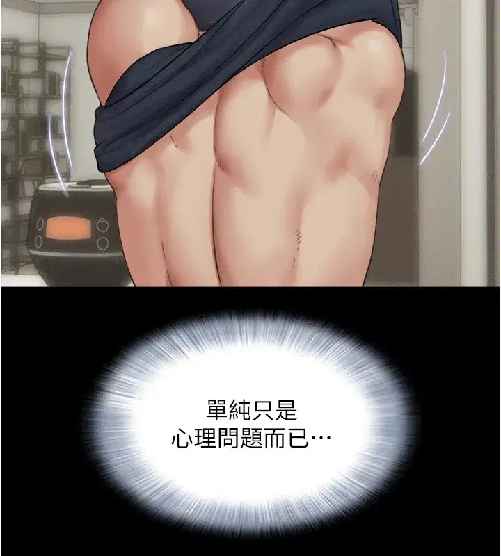 第33話-我們不行背叛姐姐…