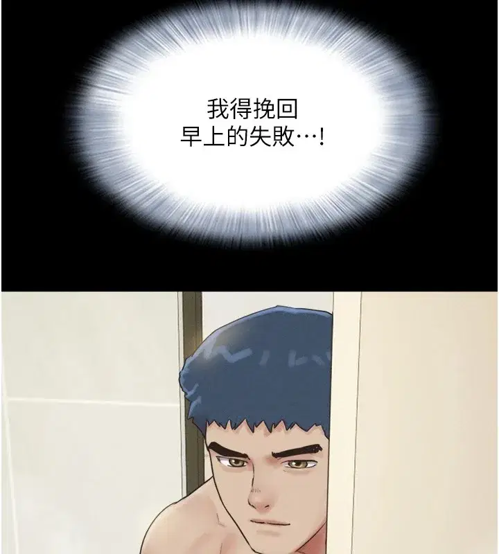 第33話-我們不行背叛姐姐…