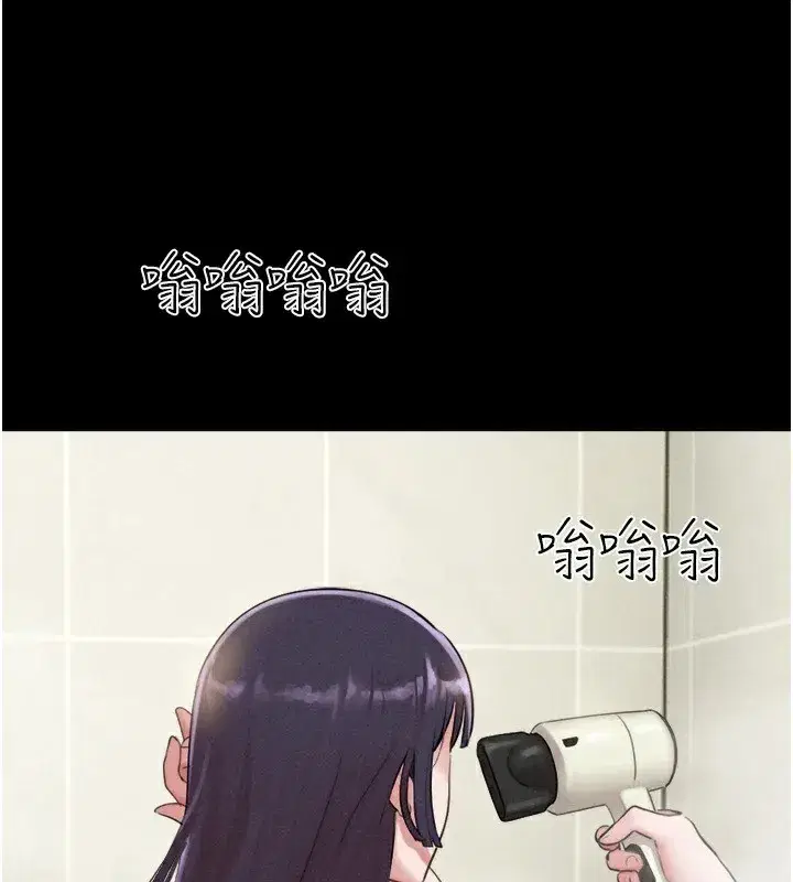 第33話-我們不行背叛姐姐…