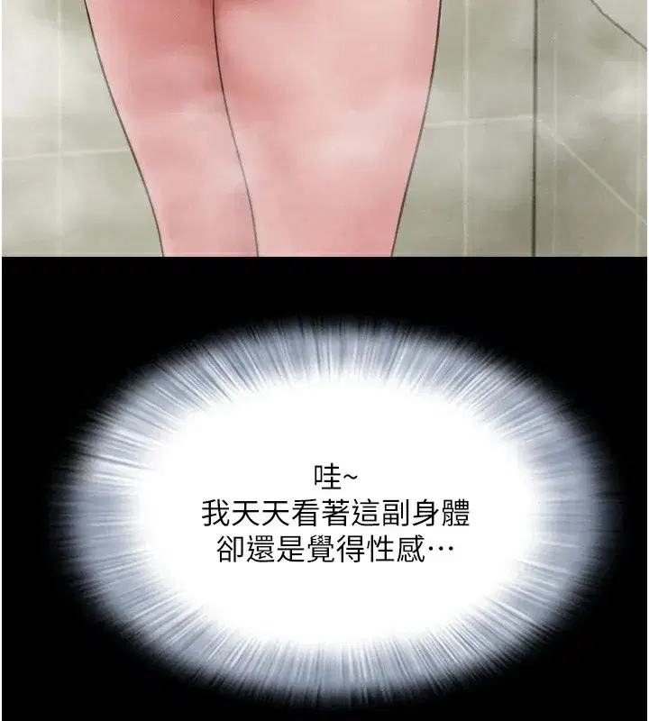 第33話-我們不行背叛姐姐…