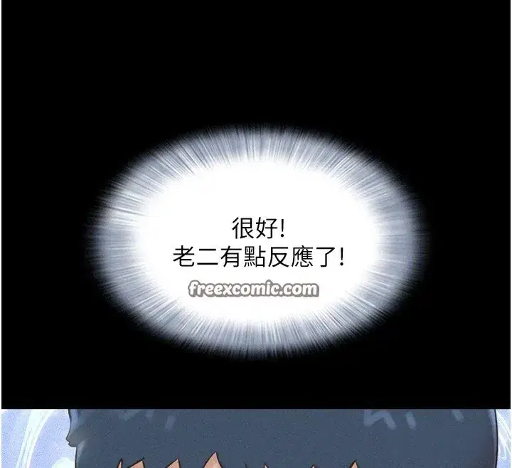 第33話-我們不行背叛姐姐…