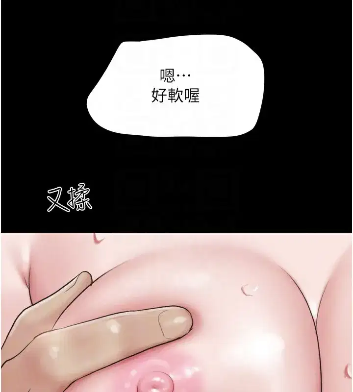 第33話-我們不行背叛姐姐…