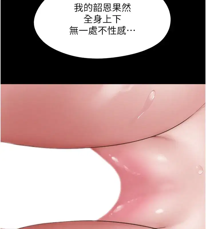 第33話-我們不行背叛姐姐…