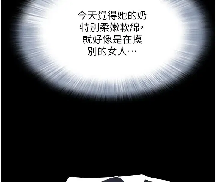 第33話-我們不行背叛姐姐…