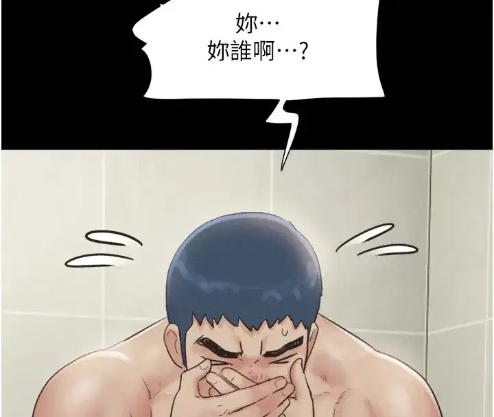 第33話-我們不行背叛姐姐…