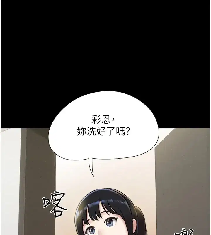 第33話-我們不行背叛姐姐…