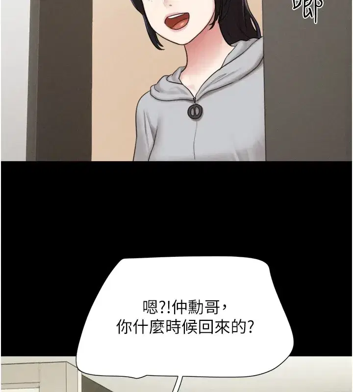 第33話-我們不行背叛姐姐…