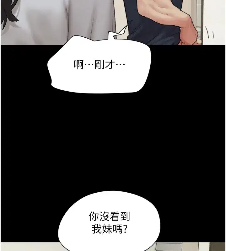 第33話-我們不行背叛姐姐…