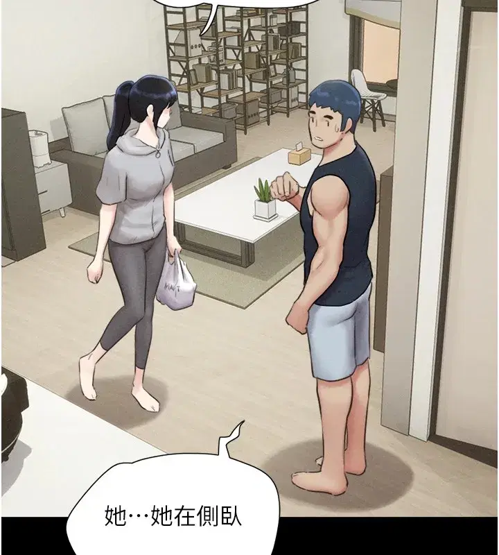 第33話-我們不行背叛姐姐…