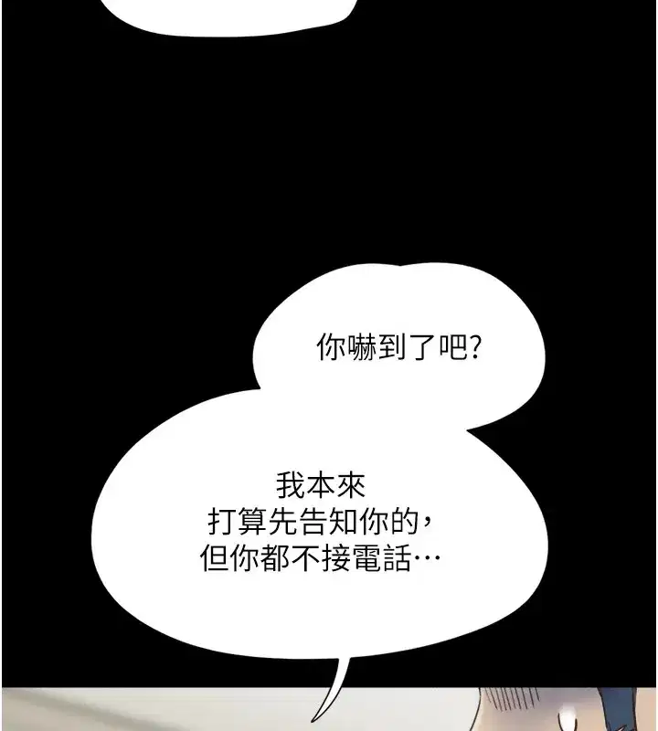 第33話-我們不行背叛姐姐…