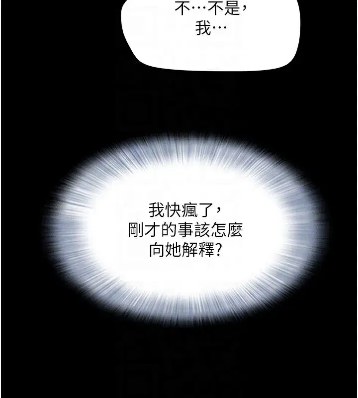 第33話-我們不行背叛姐姐…