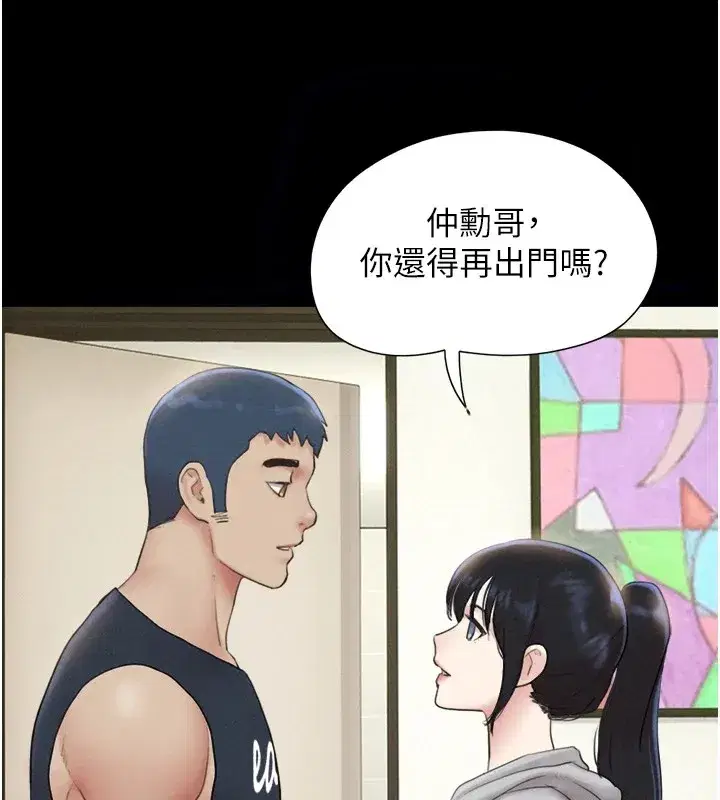 第33話-我們不行背叛姐姐…