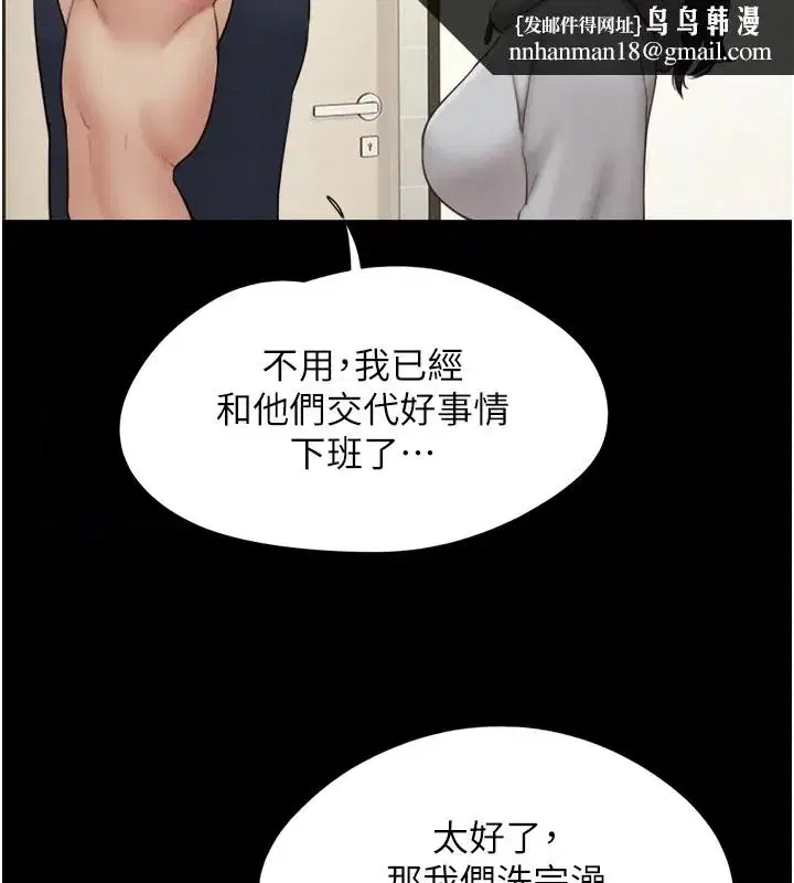 第33話-我們不行背叛姐姐…