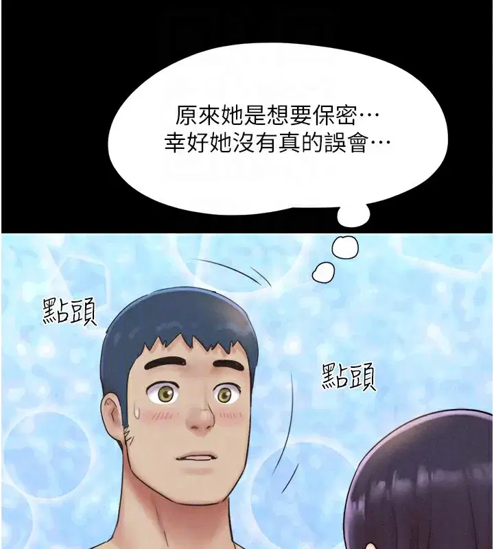 第33話-我們不行背叛姐姐…