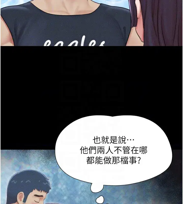 第33話-我們不行背叛姐姐…