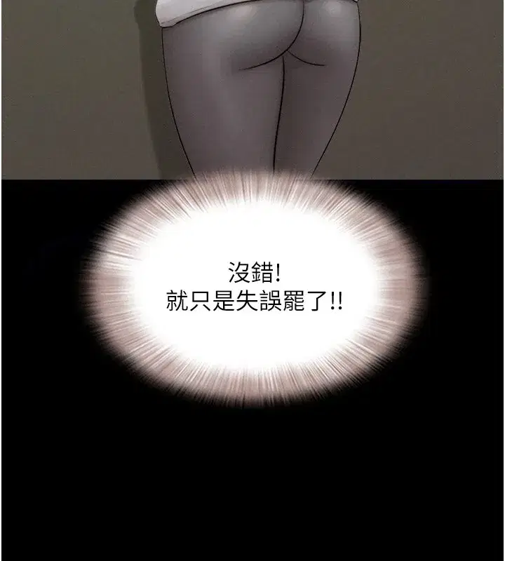 第33話-我們不行背叛姐姐…